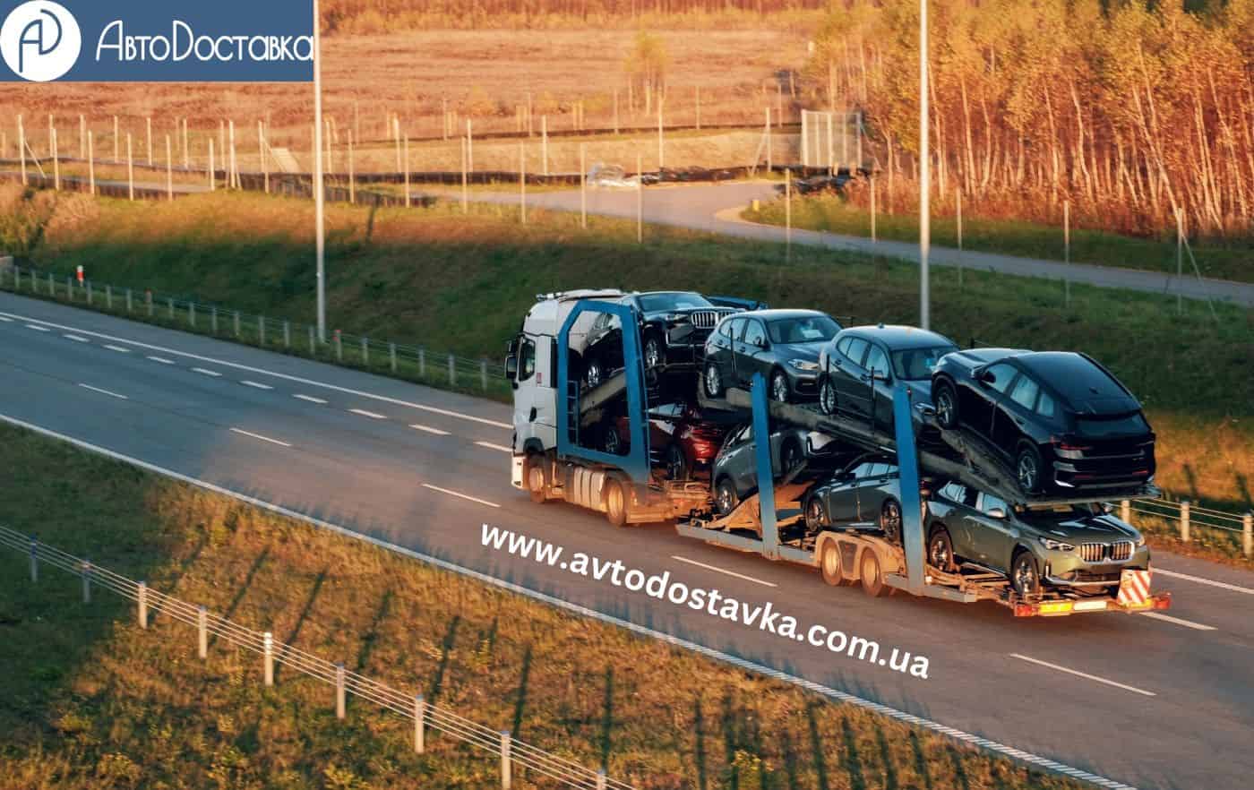 Доставка авто из Польши в Украину автовозом фотография