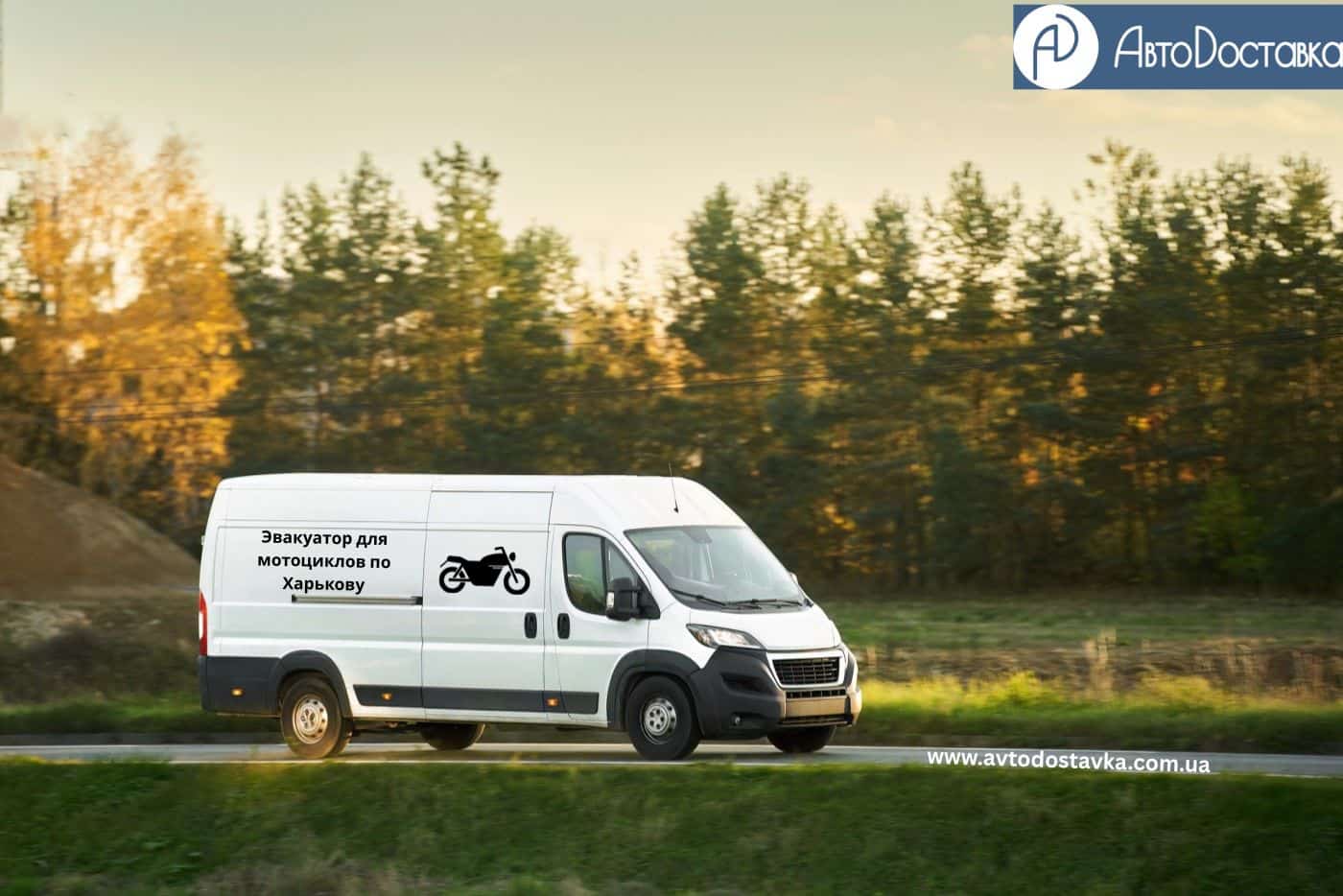 Эвакуатор для мотоциклов Харьков фотография