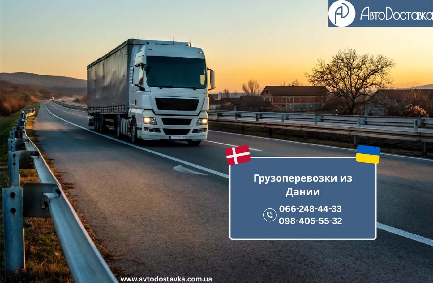 Грузоперевозки из Дании фотография