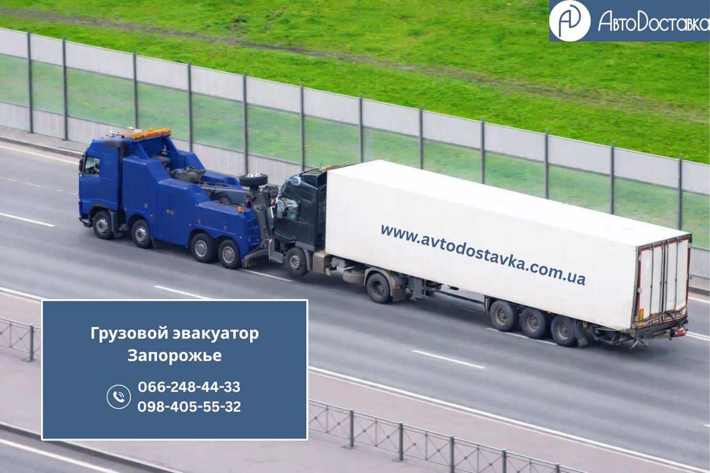 Грузовой эвакуатор Запорожье фотография