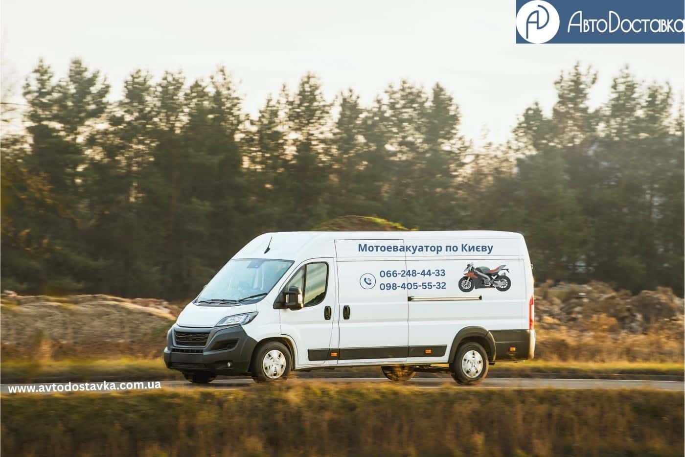 Мотоевакуатор Київ фотографія