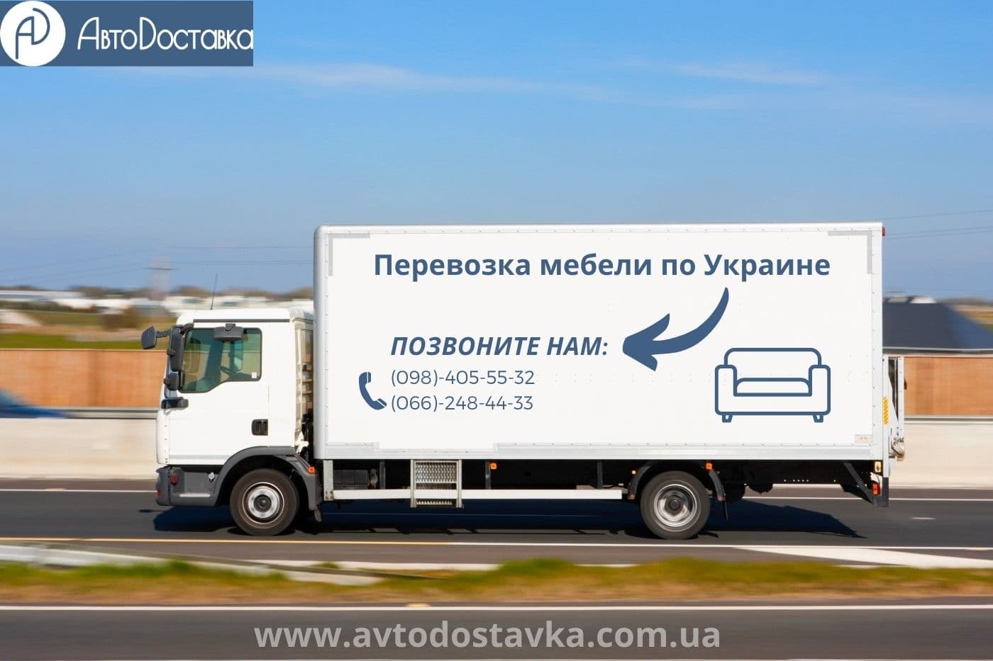 Перевозка мебели по Украине фотография