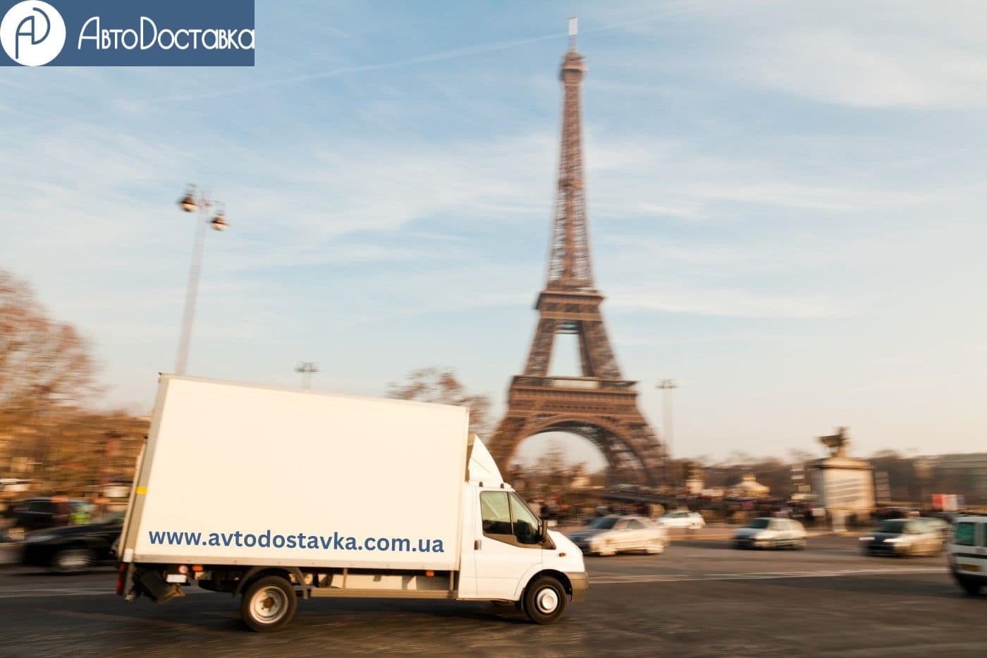Перевозка вещей во Францию фотография